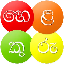 Helakuru APK 12.2.13